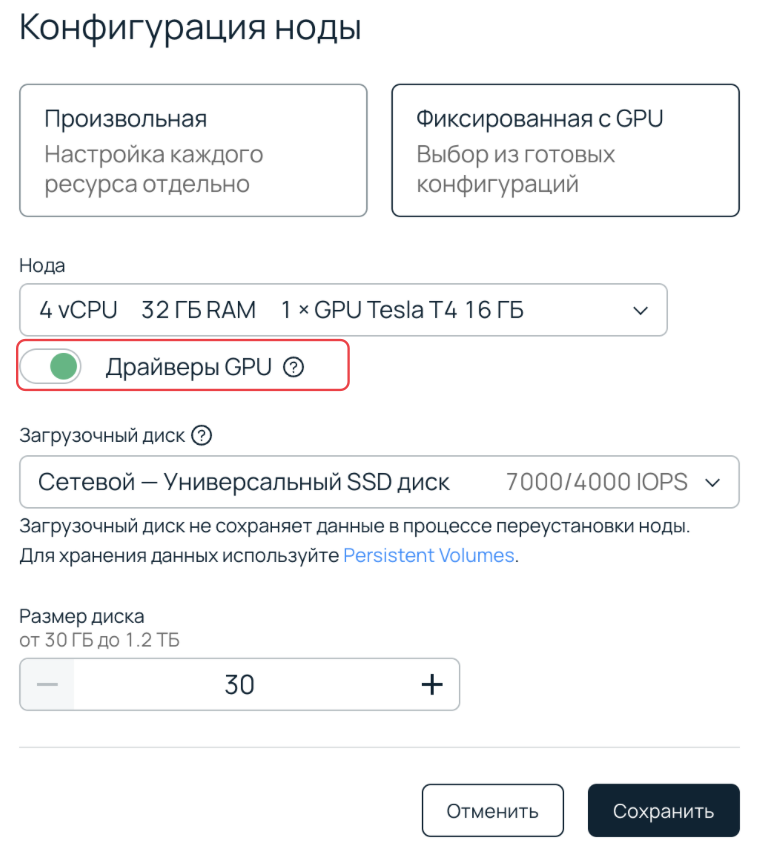 Настройка ноды в панели управления.