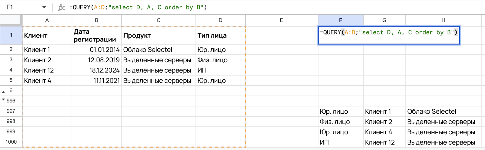 Видим сортировку по умолчанию.