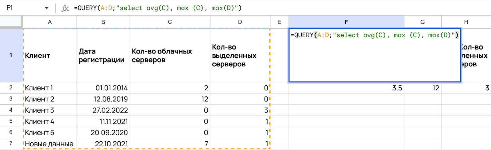 Вывели несколько столбцов.