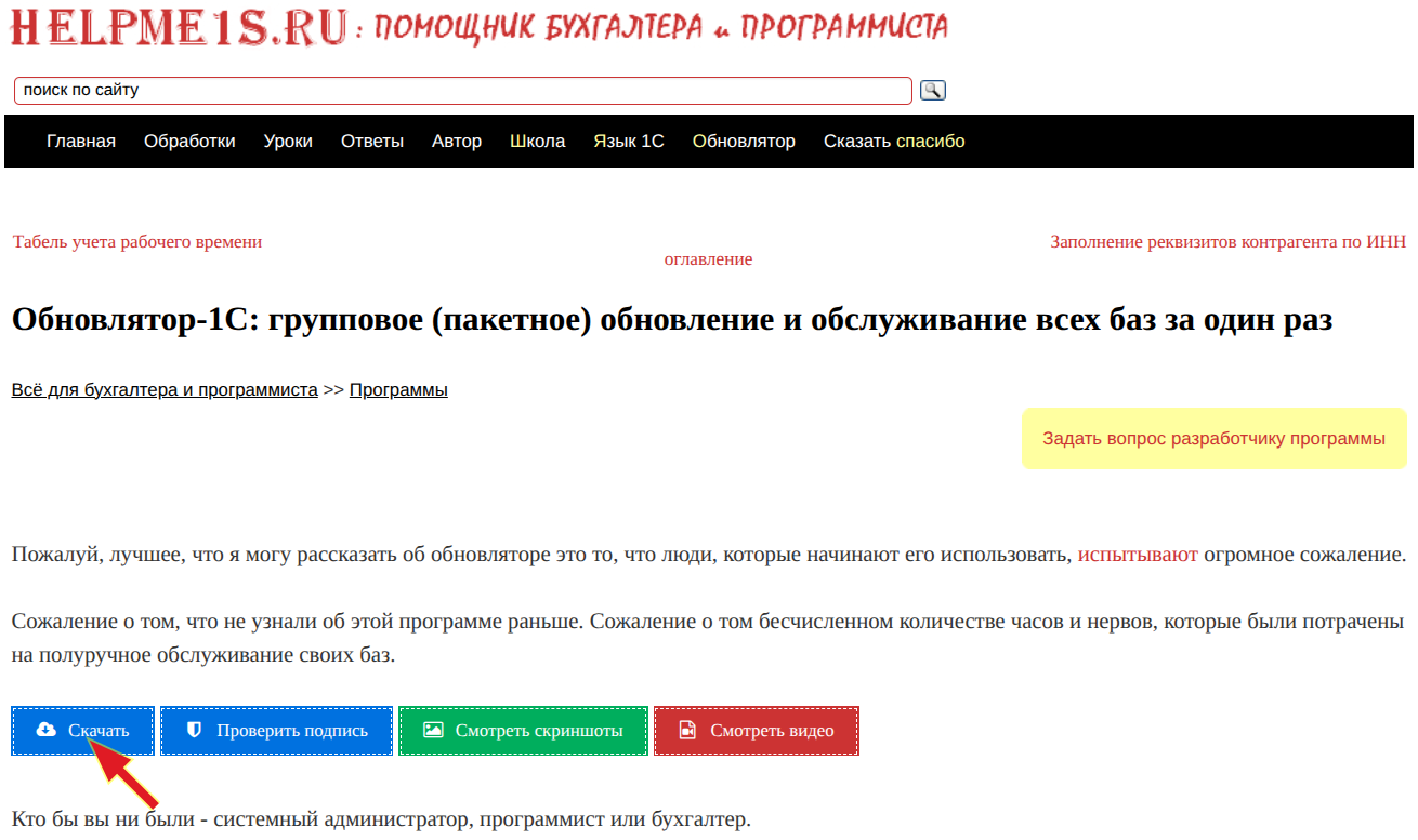 Скриншот сайта.