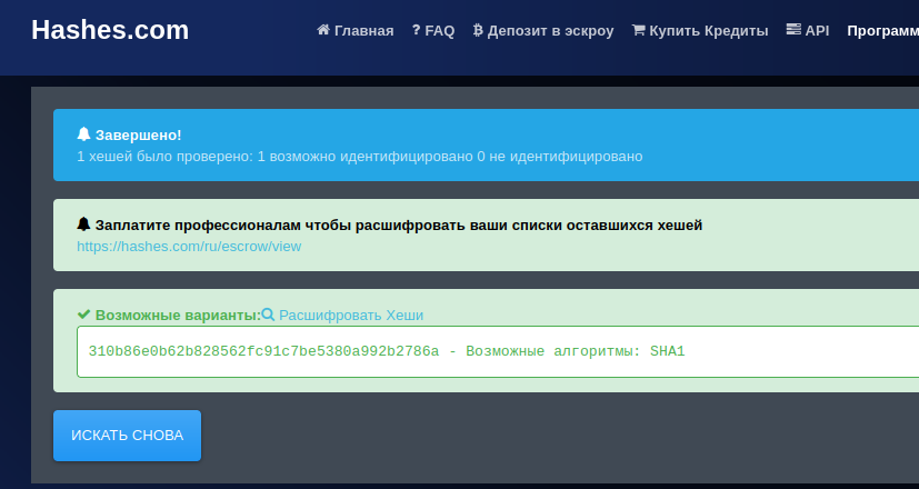 Открыли сайт и увидели нужные данные.