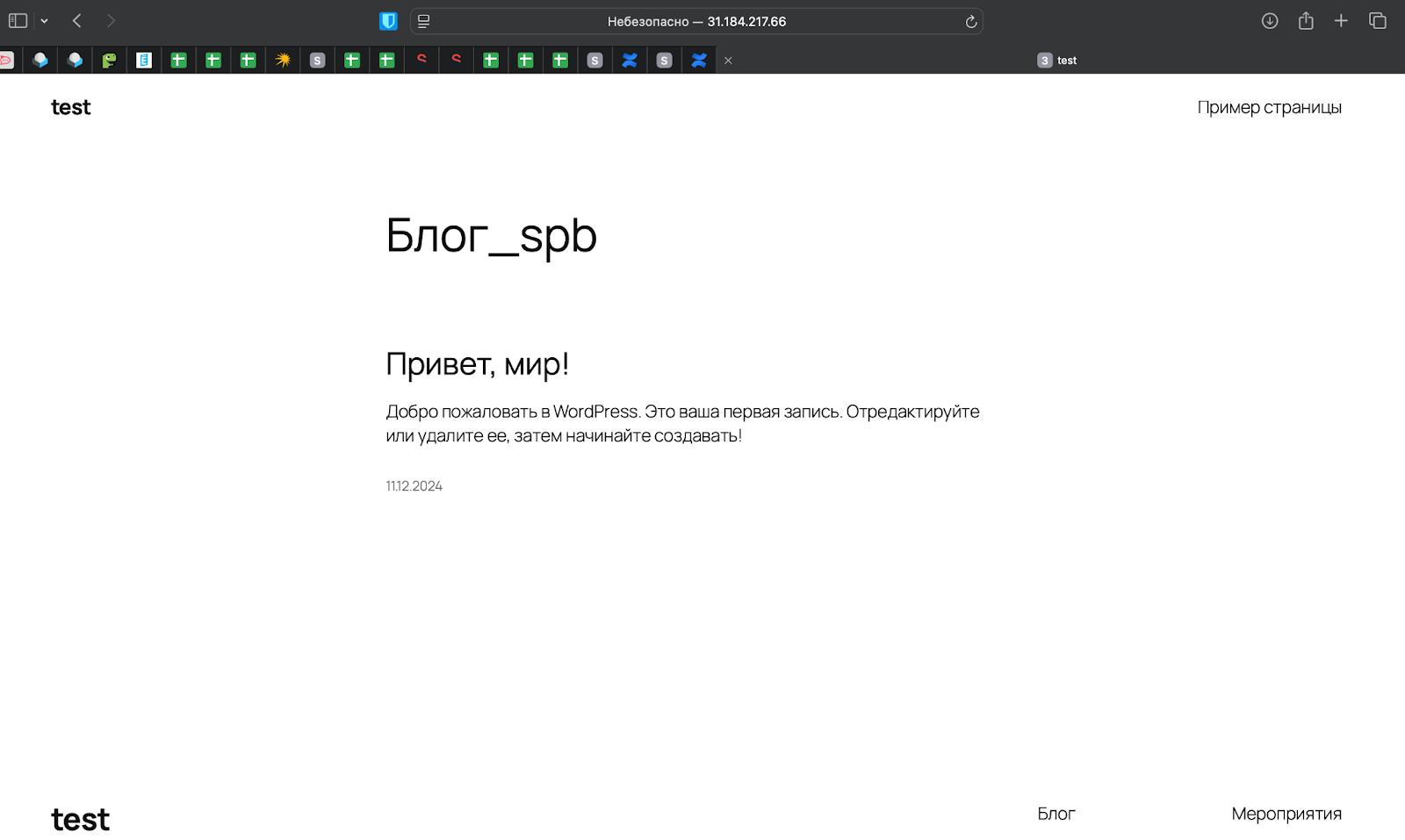 Скриншот страницы по адресу 31.184.217.66. Наполнение страницы: 

Блог_spb
Привет, мир!
Добро пожаловать в WordPress. Это ваша первая запись. Отредактируйте или удалите ее, затем начинайте создавать!