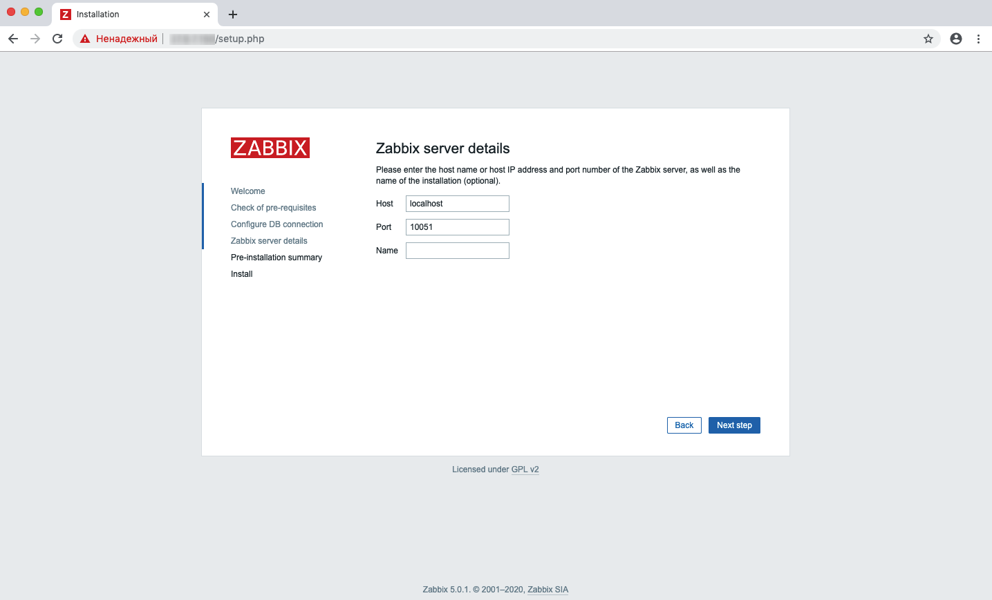 Страница Zabbix server details.