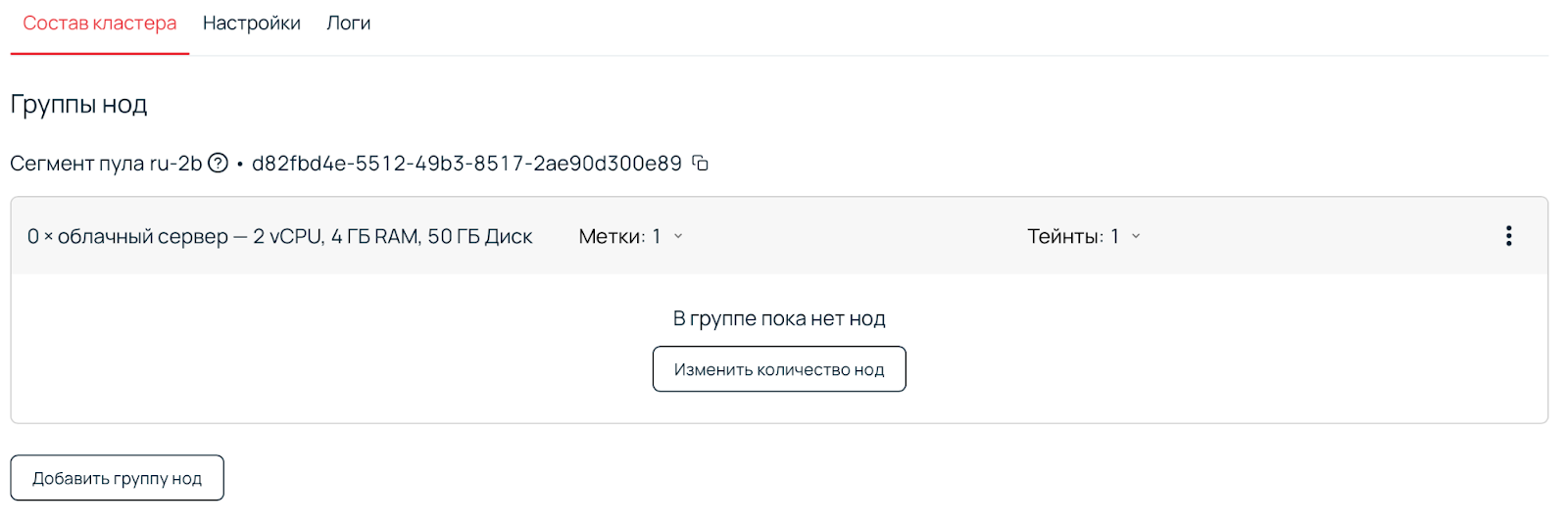 Скриншот панели управления. Раздел с пустыми группами нод.