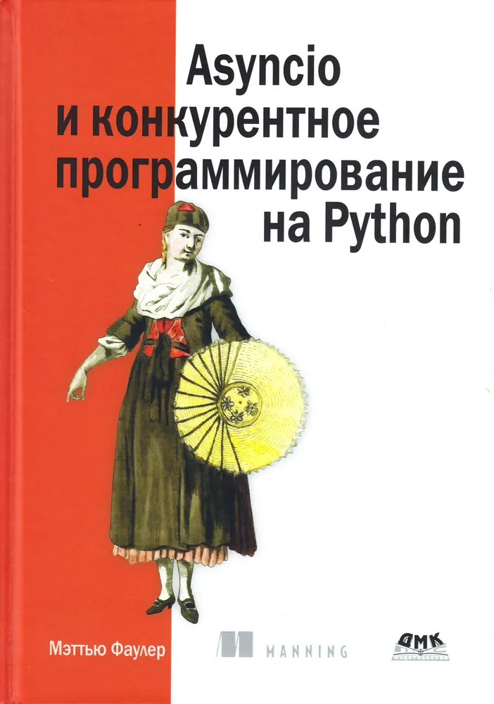 Обложка книги.