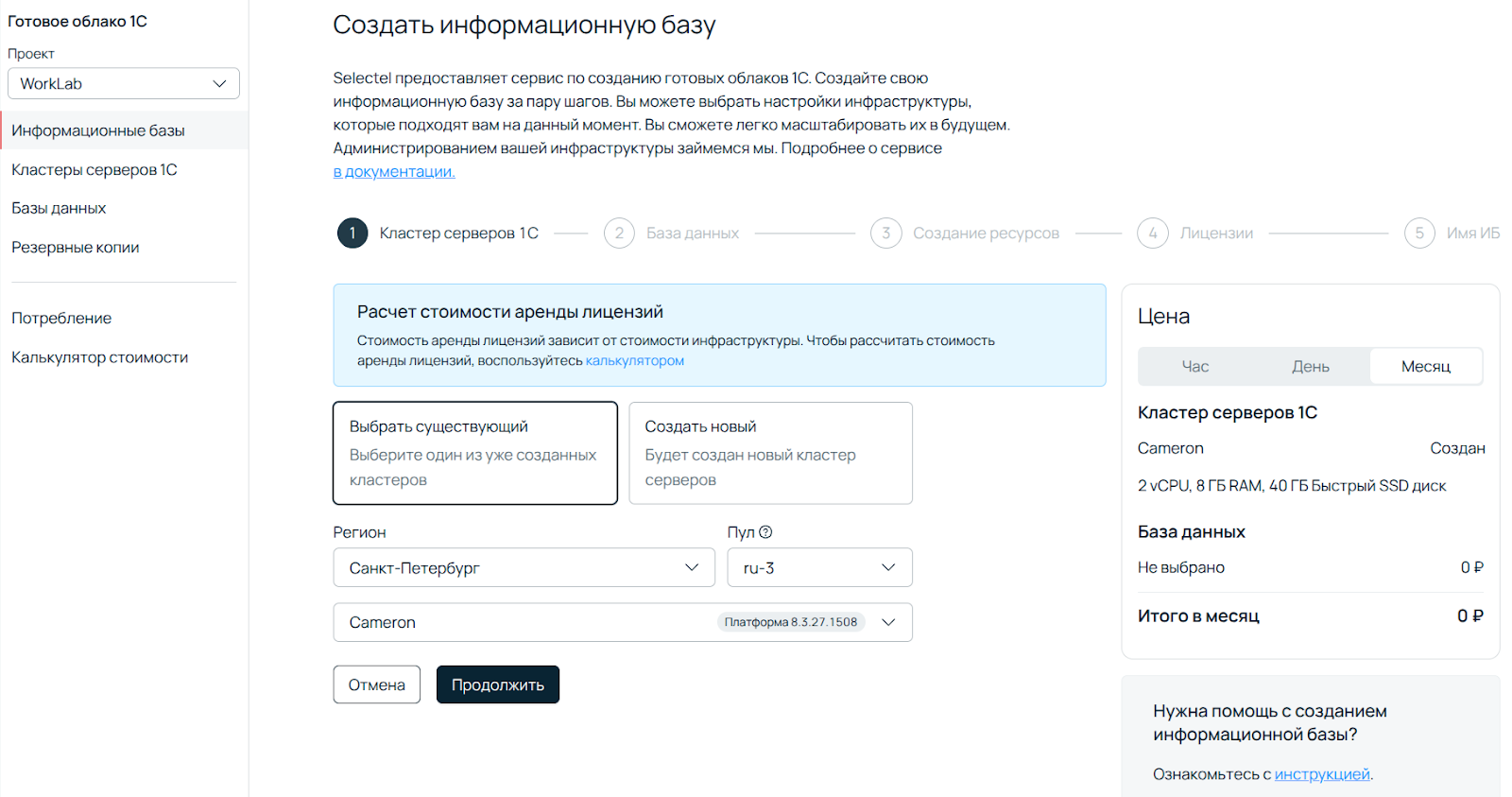 Скриншот ПУ: работа информационной базой.