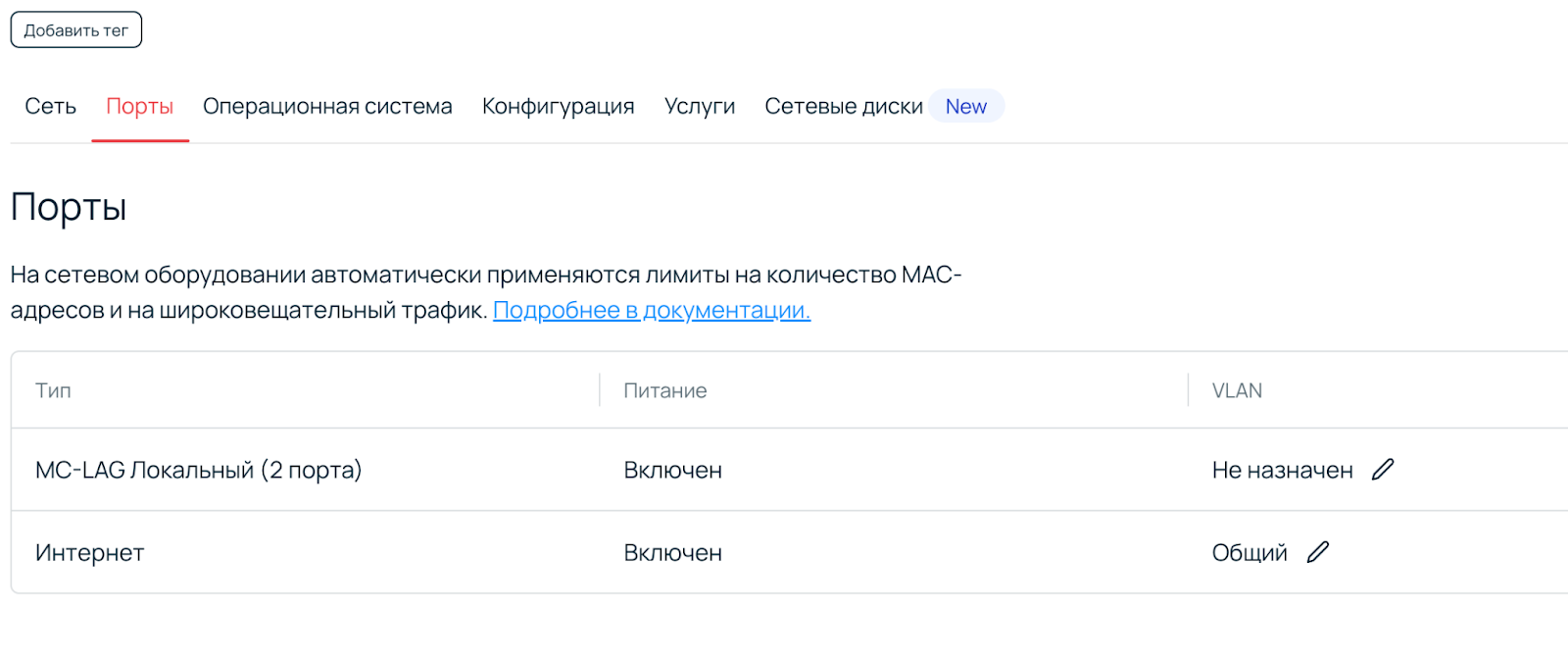 Раздел с портами.