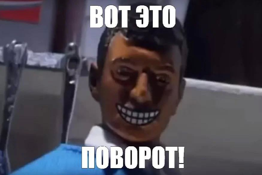 Мем.